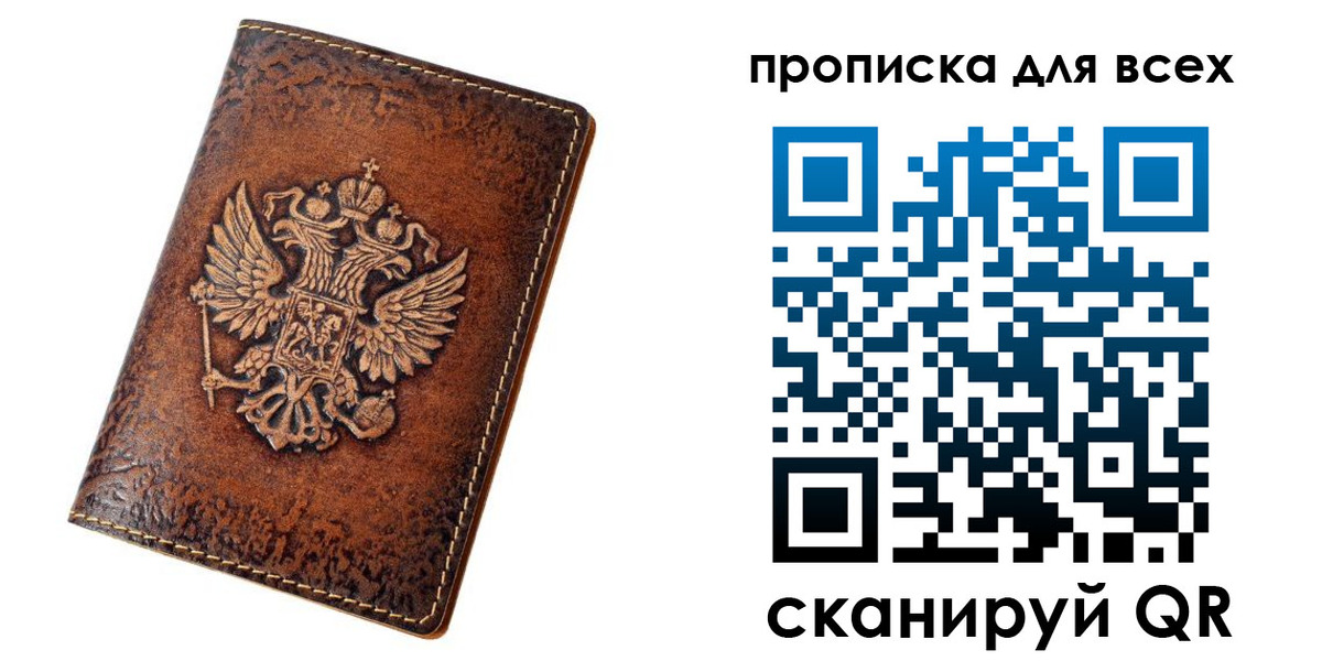 регистрация для школы в Слюдянке