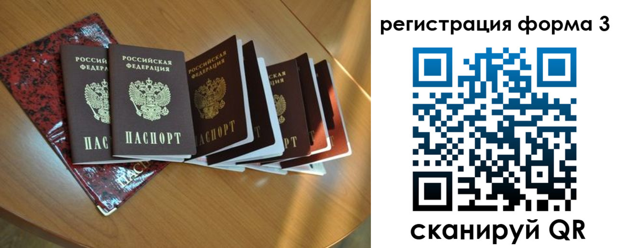 временная регистрация в Слюдянке