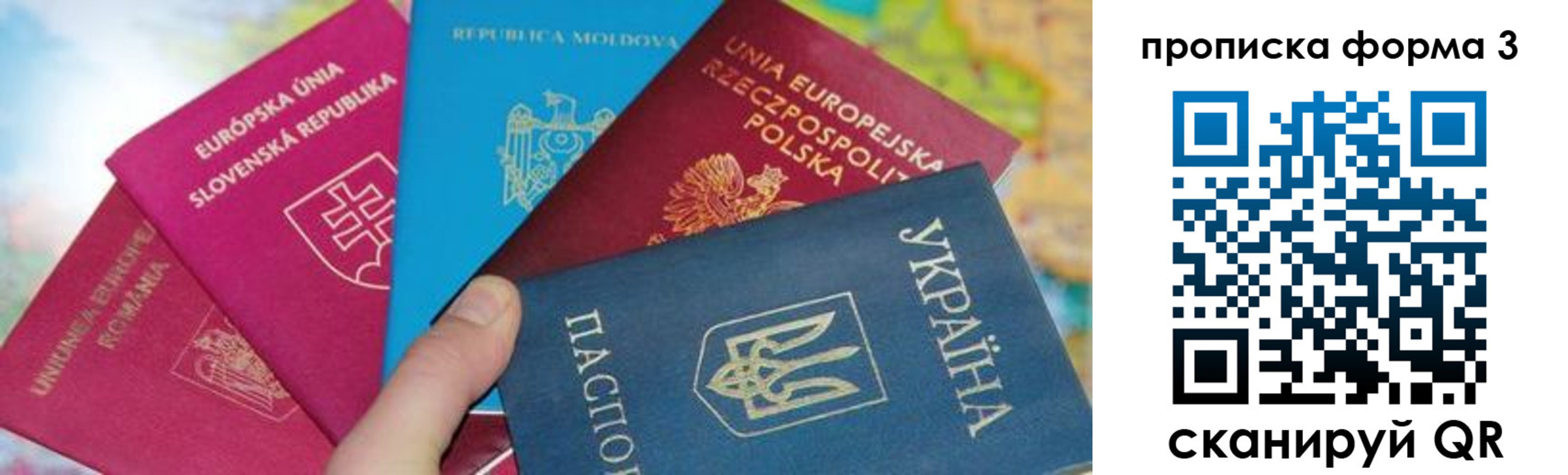 временная регистрация в Слюдянке